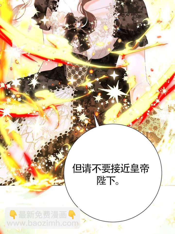 受寵姐姐消失的世界 - 第70話(1/3) - 3