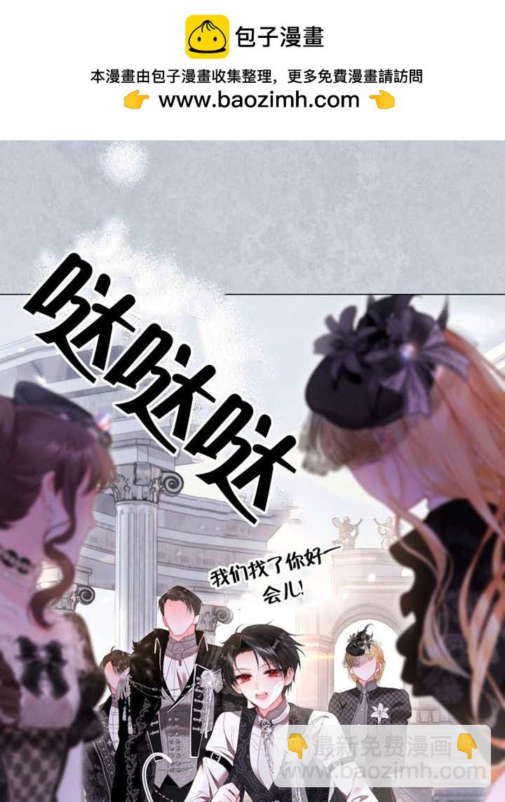 受寵姐姐消失的世界 - 第70話(1/3) - 8