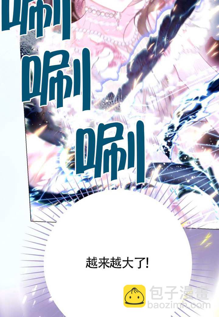 受寵姐姐消失的世界 - 第72話(1/3) - 3