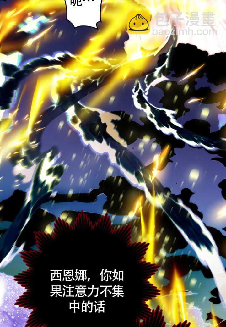受寵姐姐消失的世界 - 第72話(1/3) - 1