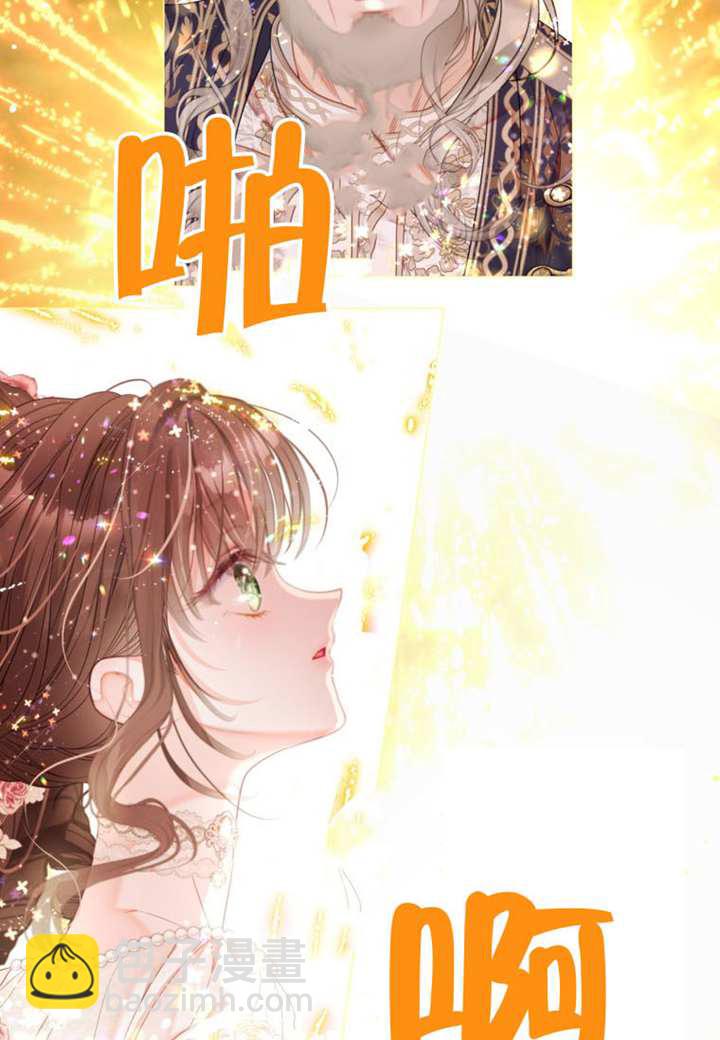 受寵姐姐消失的世界 - 第72話(1/3) - 8