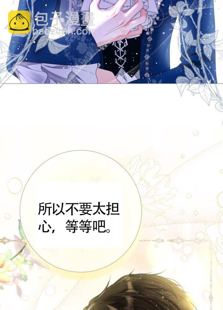 受寵姐姐消失的世界 - 第74話(1/3) - 7