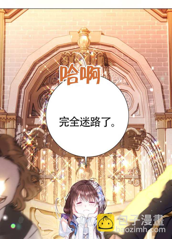 受寵姐姐消失的世界 - 第74話(1/3) - 1
