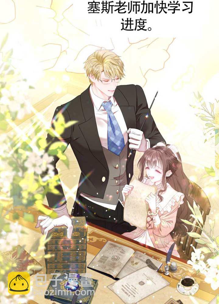 受寵姐姐消失的世界 - 第74話(1/3) - 8