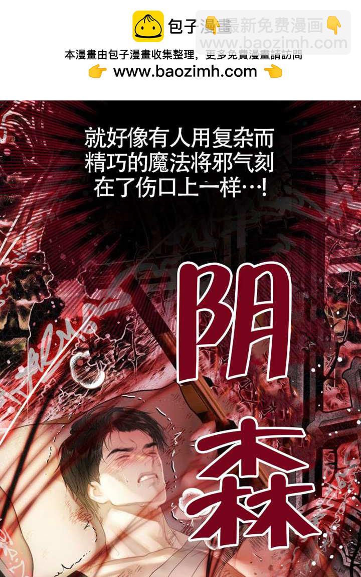 受寵姐姐消失的世界 - 第76話(1/3) - 2