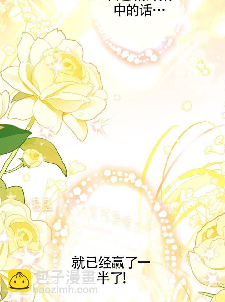受寵姐姐消失的世界 - 第76話(1/3) - 5