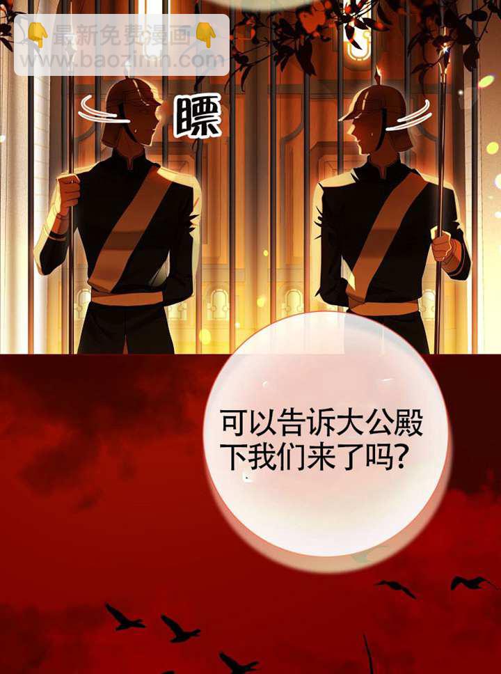 受寵姐姐消失的世界 - 第78話(1/3) - 5