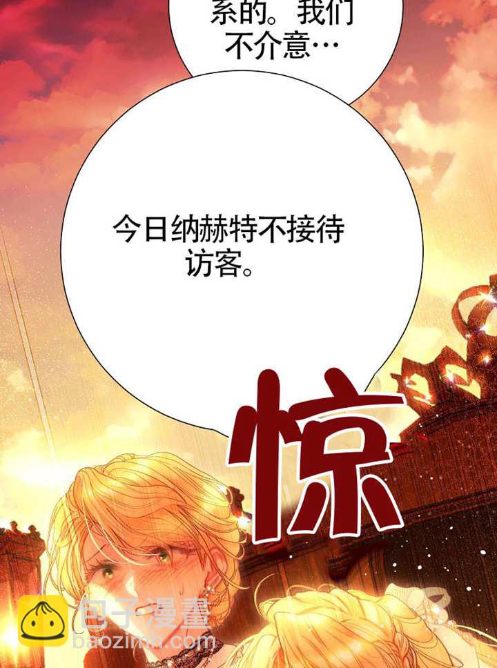 受寵姐姐消失的世界 - 第78話(1/3) - 1
