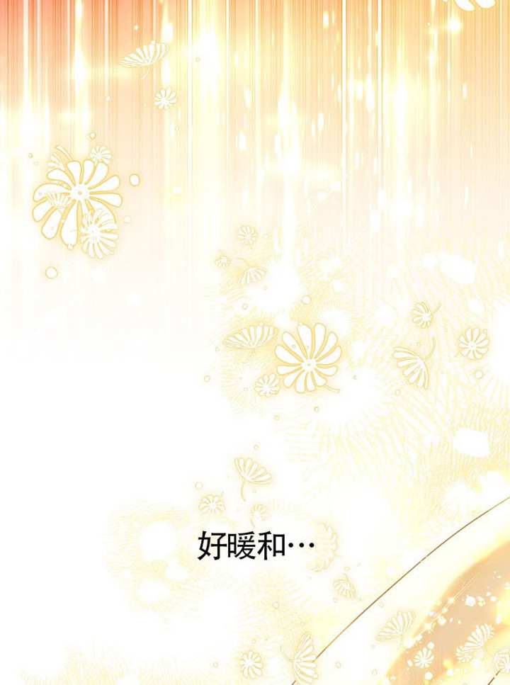 受寵姐姐消失的世界 - 第78話(1/3) - 4