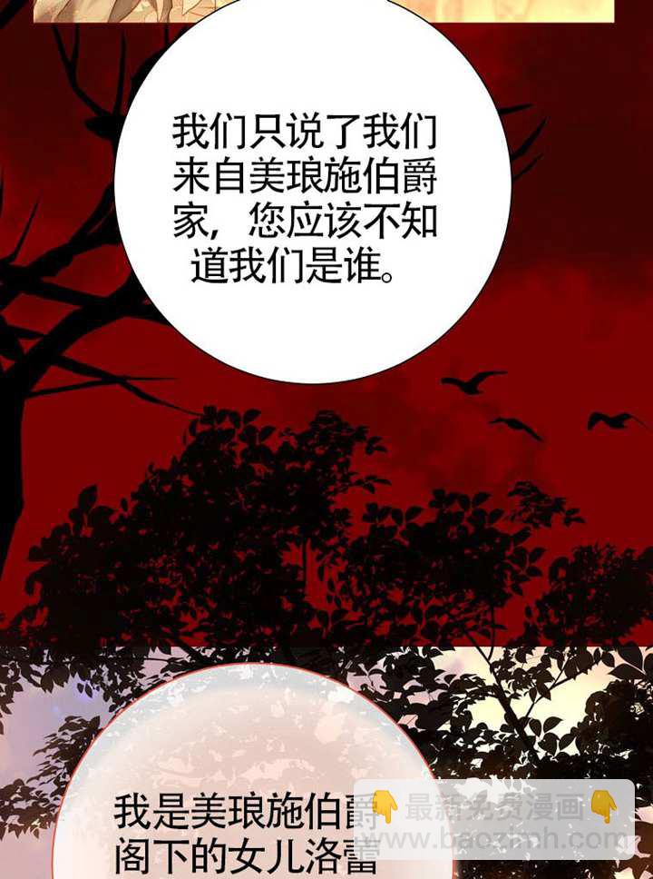 受寵姐姐消失的世界 - 第78話(1/3) - 1