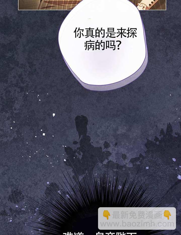 受寵姐姐消失的世界 - 第80話(1/4) - 2