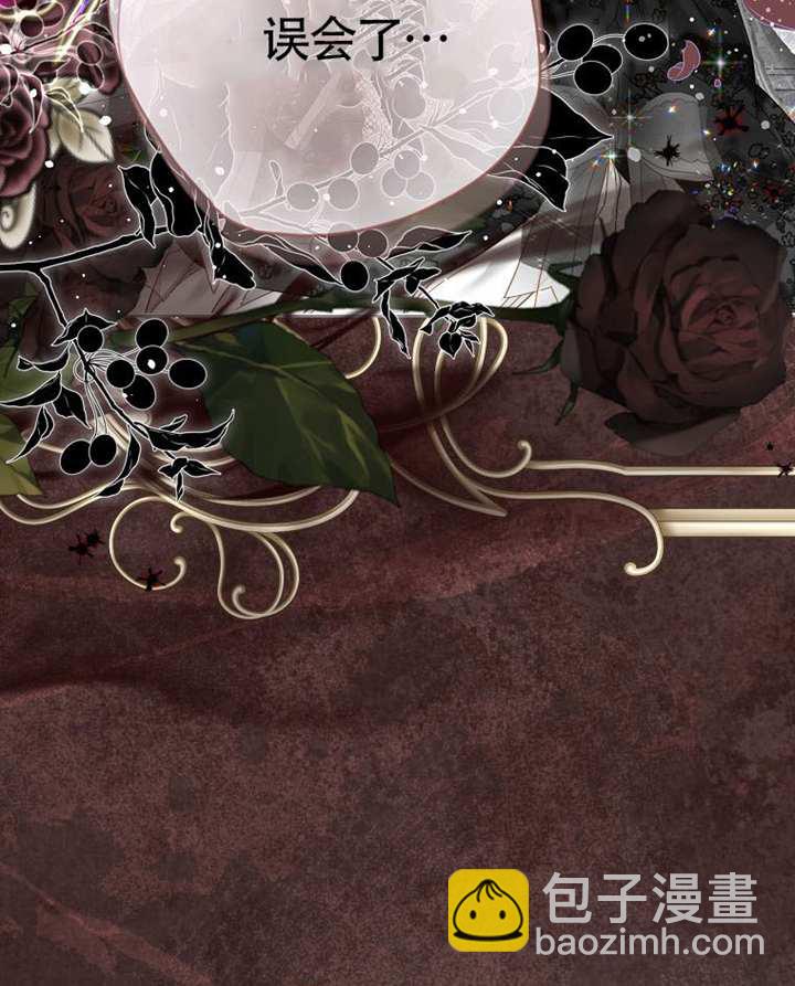 受寵姐姐消失的世界 - 第80話(1/4) - 5