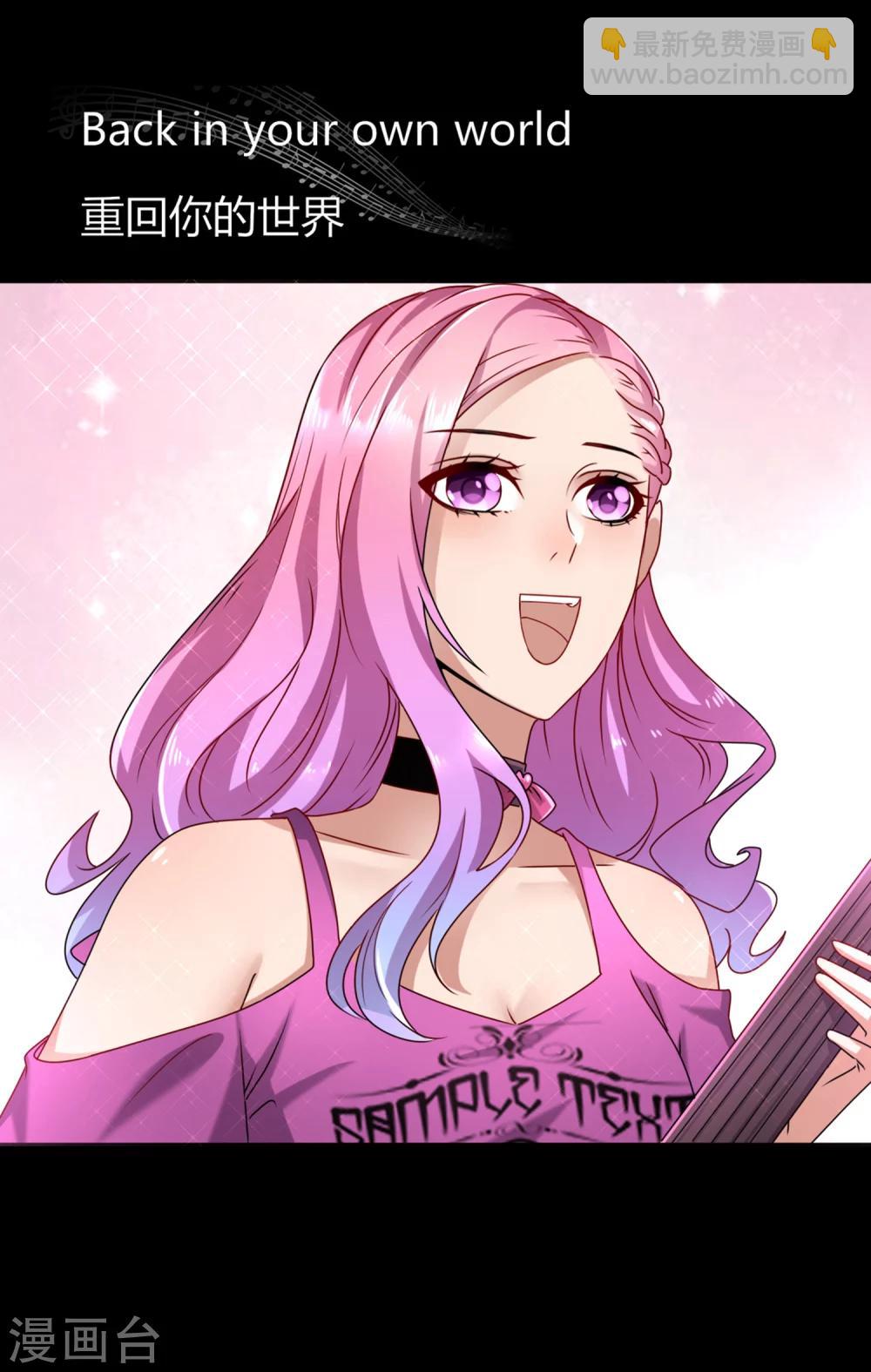 獸寵女皇(舊) - 第1話 呵，想狩獵我？ - 4