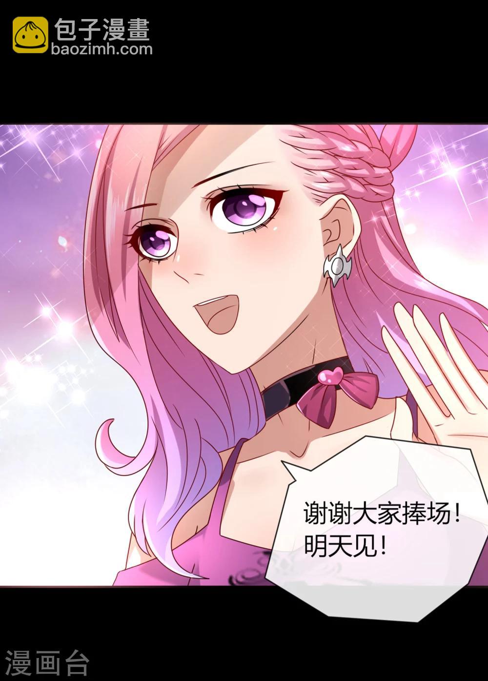 獸寵女皇(舊) - 第1話 呵，想狩獵我？ - 6