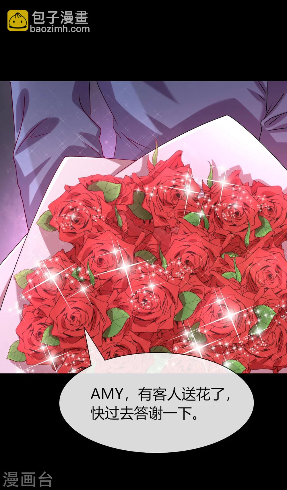 獸寵女皇(舊) - 第1話 呵，想狩獵我？ - 2