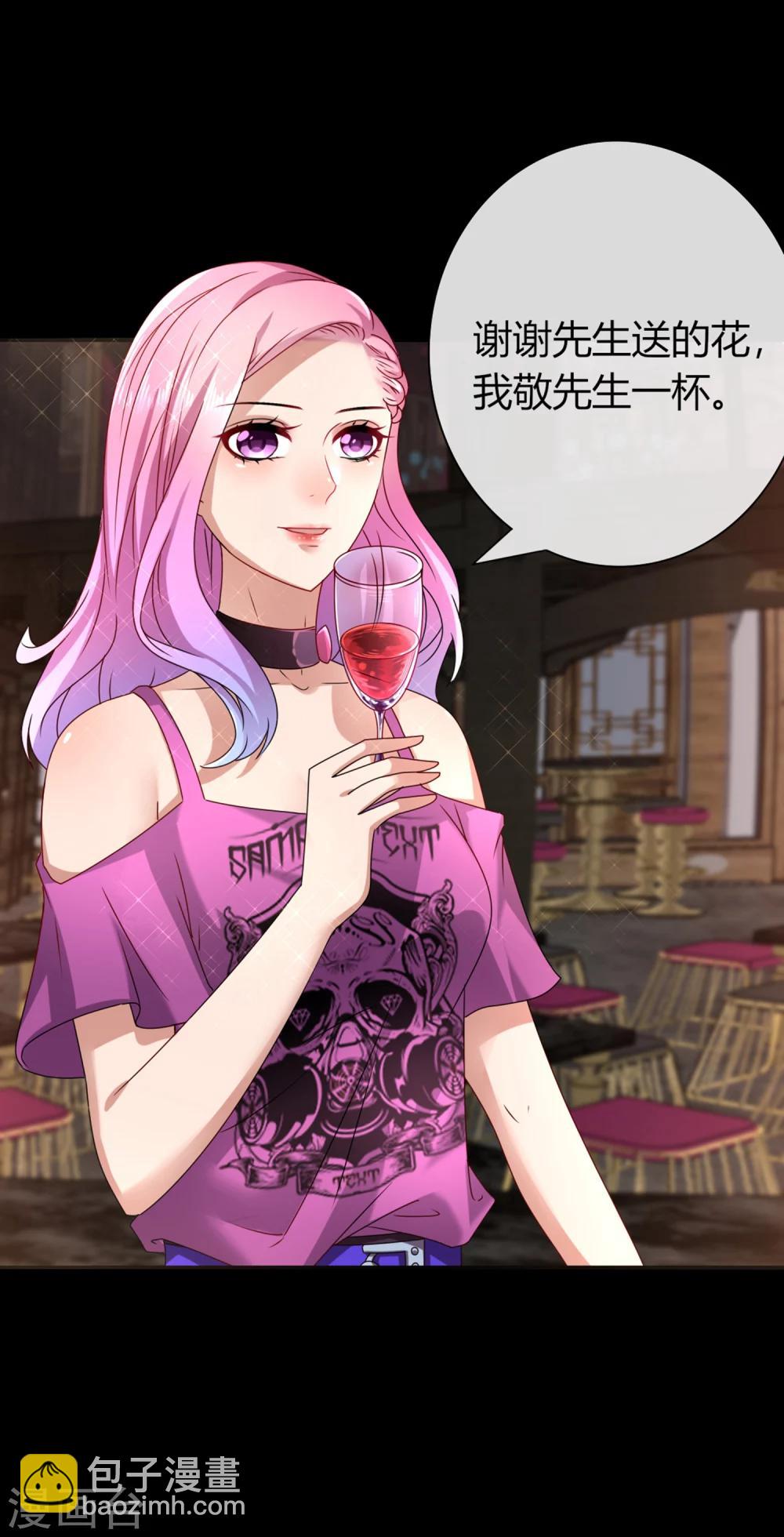 獸寵女皇(舊) - 第1話 呵，想狩獵我？ - 5