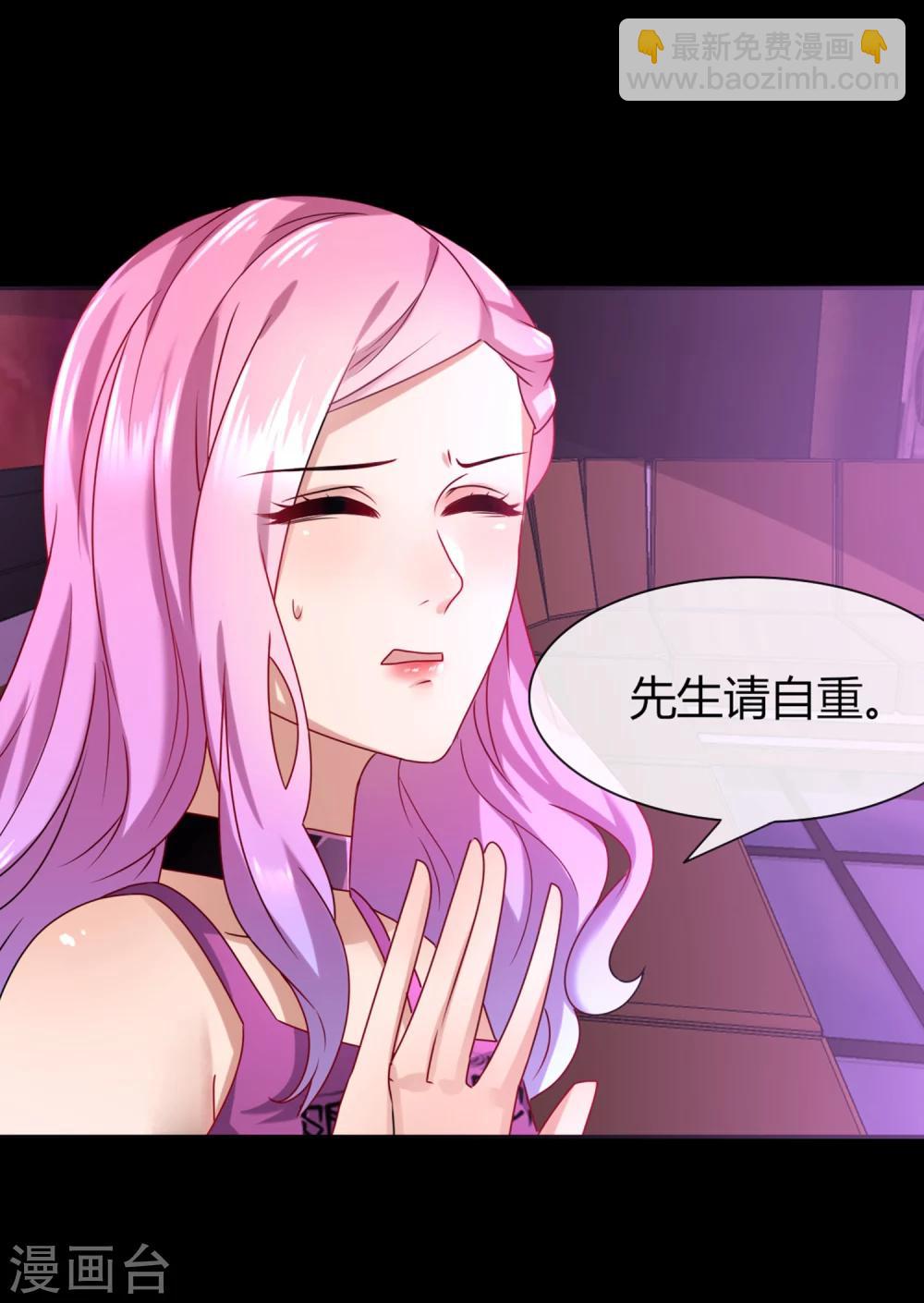 獸寵女皇(舊) - 第1話 呵，想狩獵我？ - 1