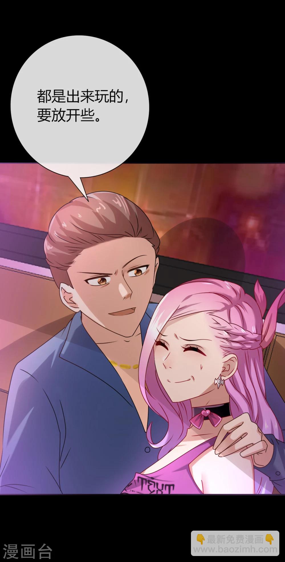 獸寵女皇(舊) - 第1話 呵，想狩獵我？ - 2