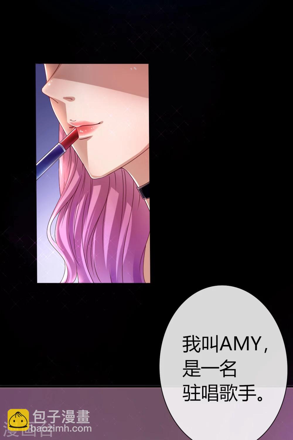 獸寵女皇(舊) - 第1話 呵，想狩獵我？ - 5