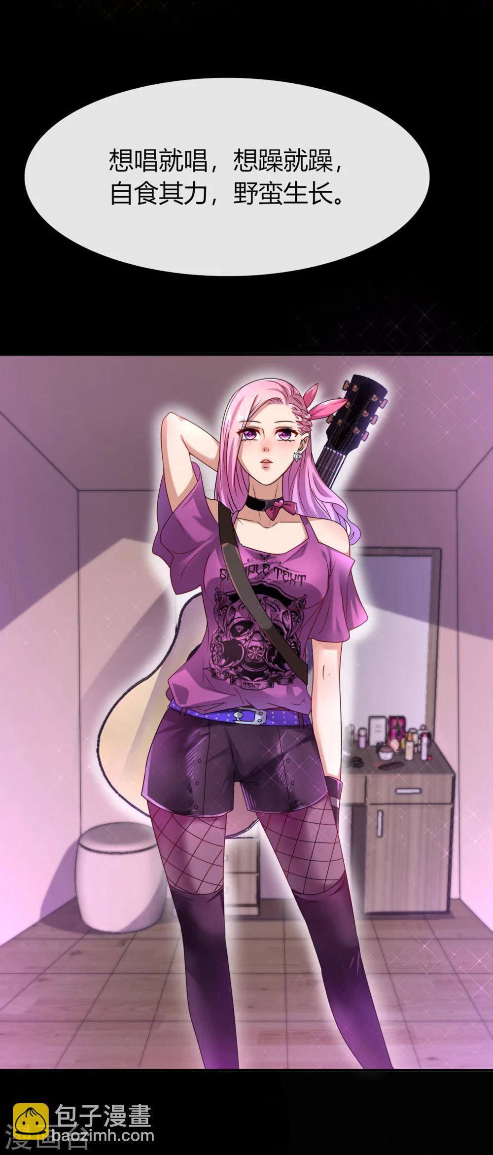 獸寵女皇(舊) - 第1話 呵，想狩獵我？ - 3