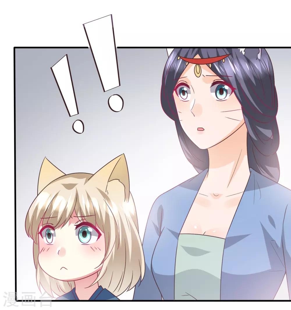 獸寵女皇(舊) - 第89話 老孃可不是好冒充的！ - 5