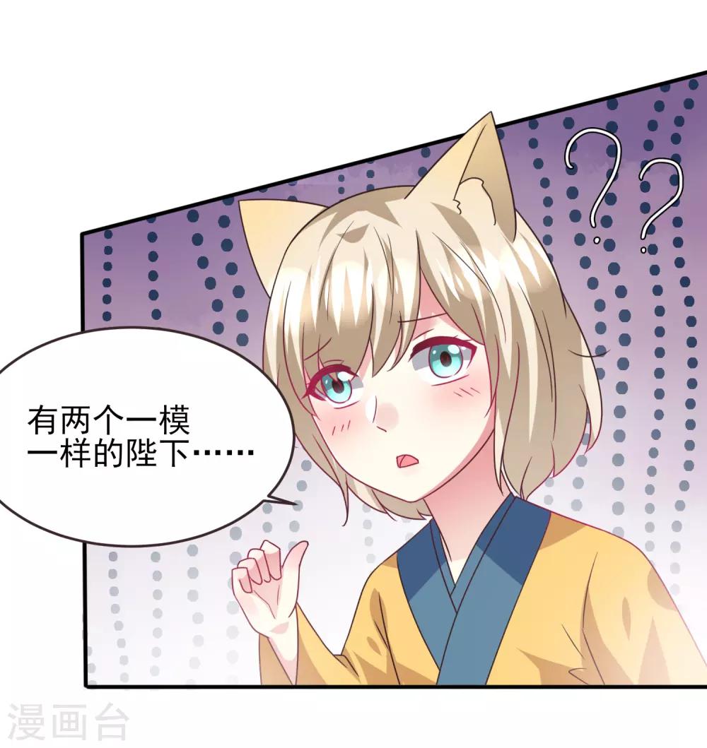 獸寵女皇(舊) - 第89話 老孃可不是好冒充的！ - 1