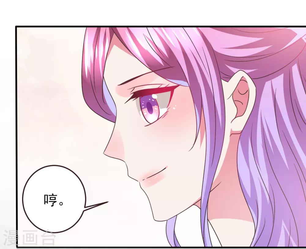 獸寵女皇(舊) - 第89話 老孃可不是好冒充的！ - 2