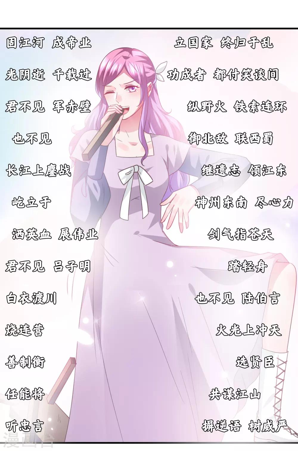 獸寵女皇(舊) - 第89話 老孃可不是好冒充的！ - 4