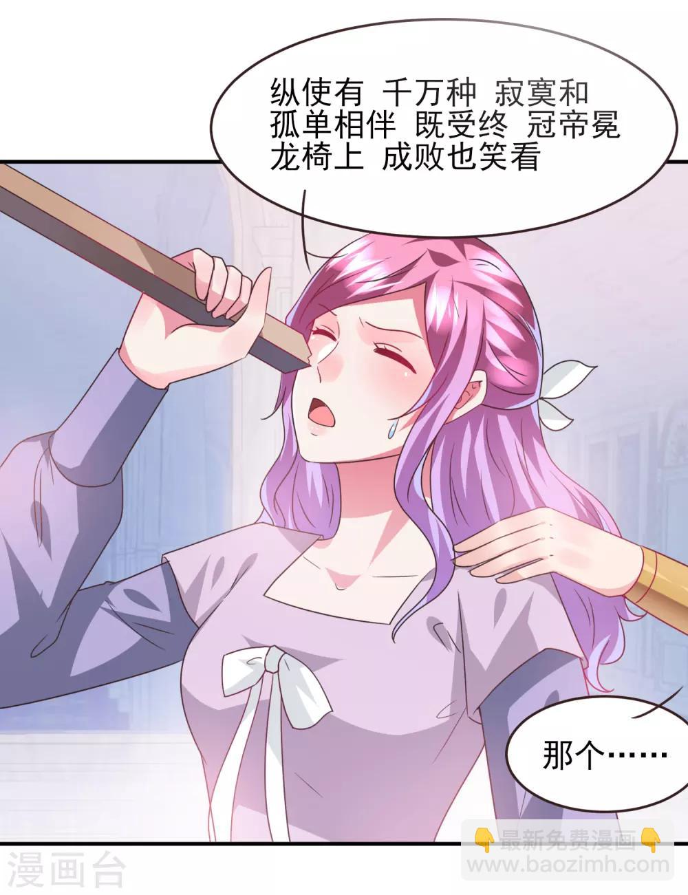 獸寵女皇(舊) - 第89話 老孃可不是好冒充的！ - 5