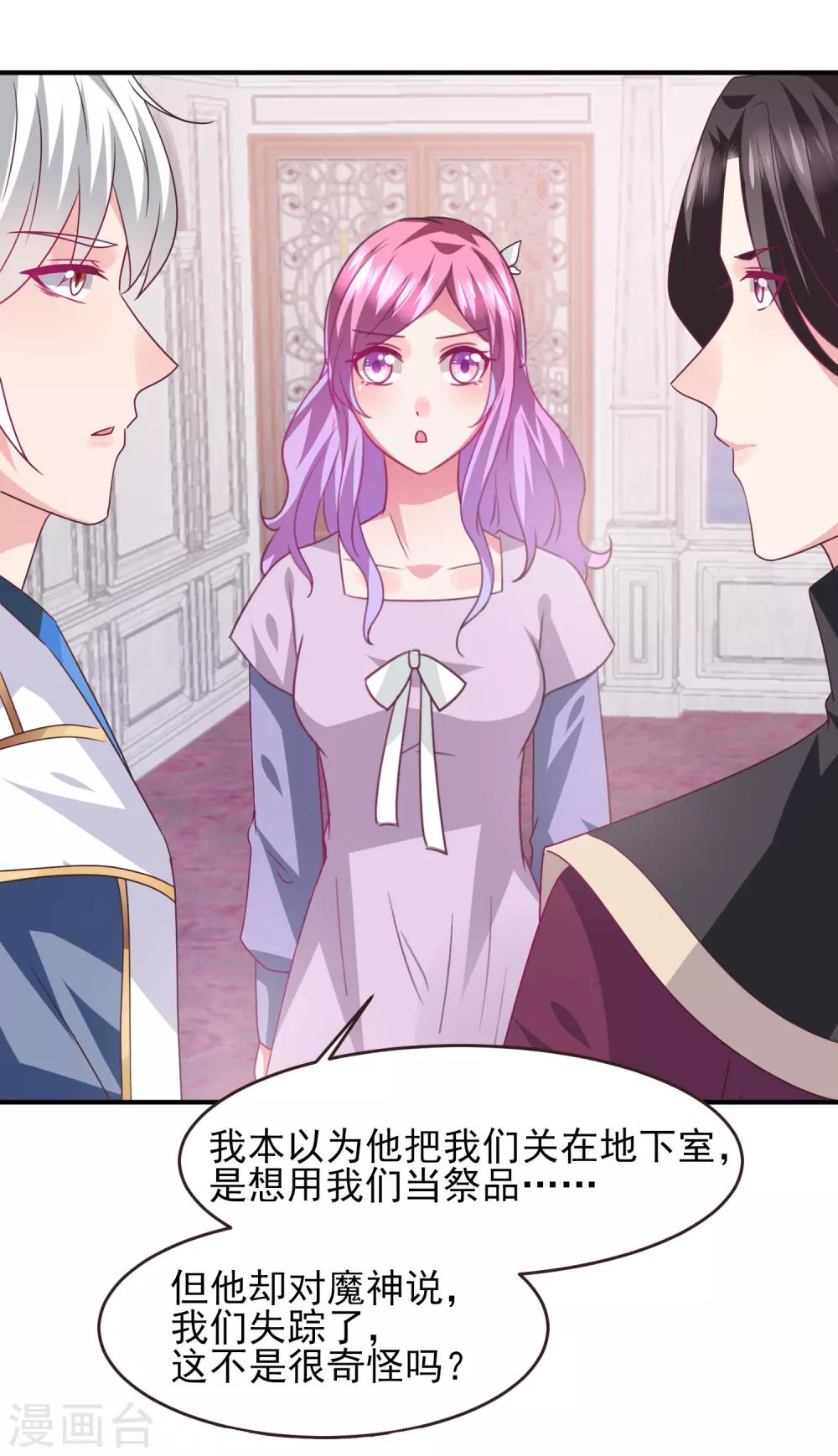 獸寵女皇(舊) - 第89話 老孃可不是好冒充的！ - 1