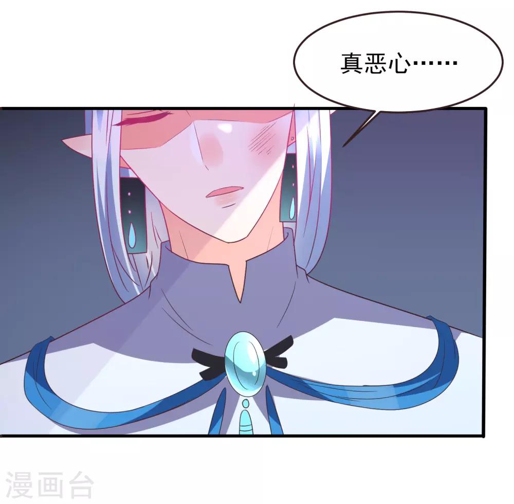 獸寵女皇(舊) - 第91話 無法掩飾的秘密 - 6