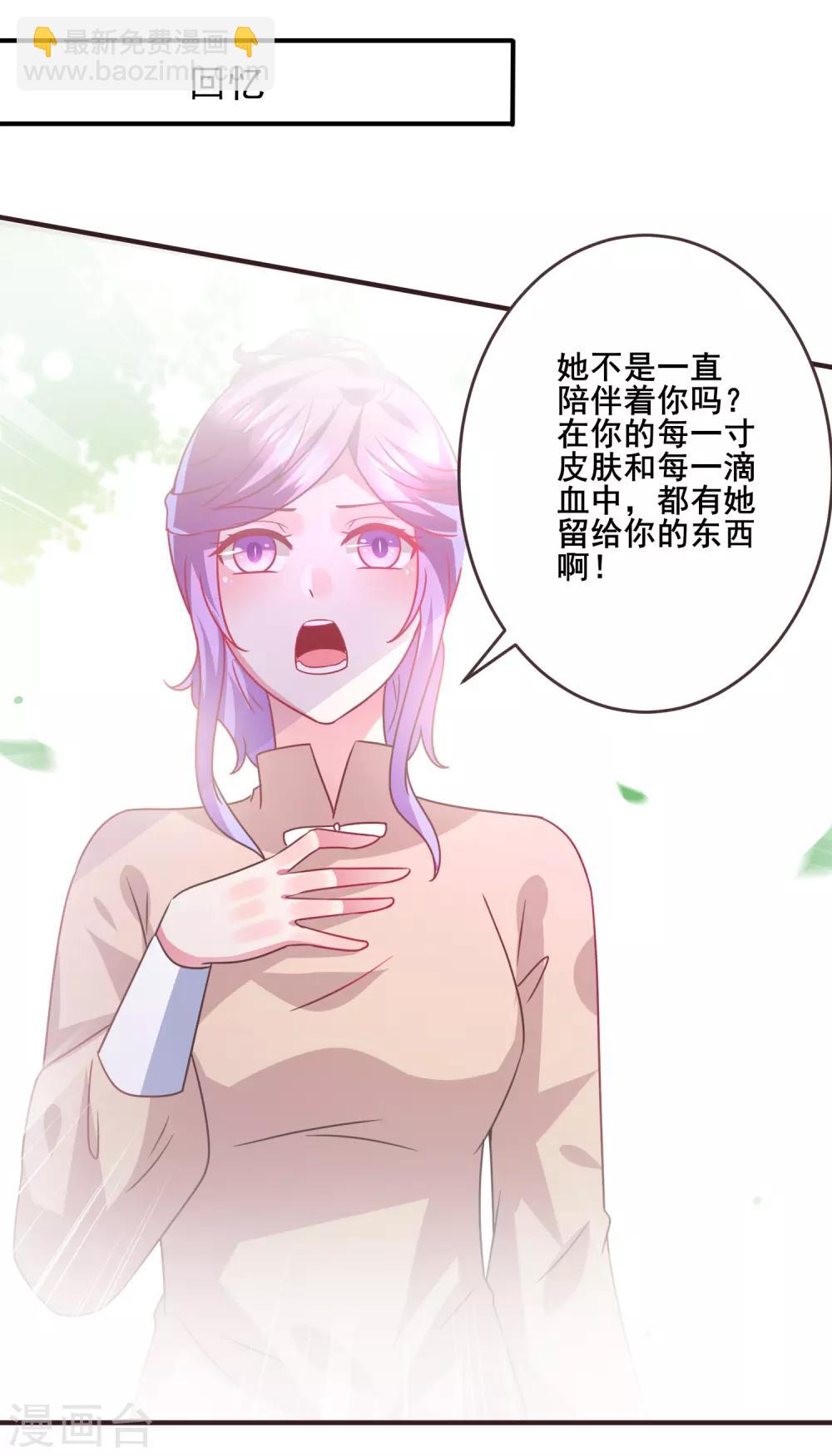 獸寵女皇(舊) - 第91話 無法掩飾的秘密 - 1