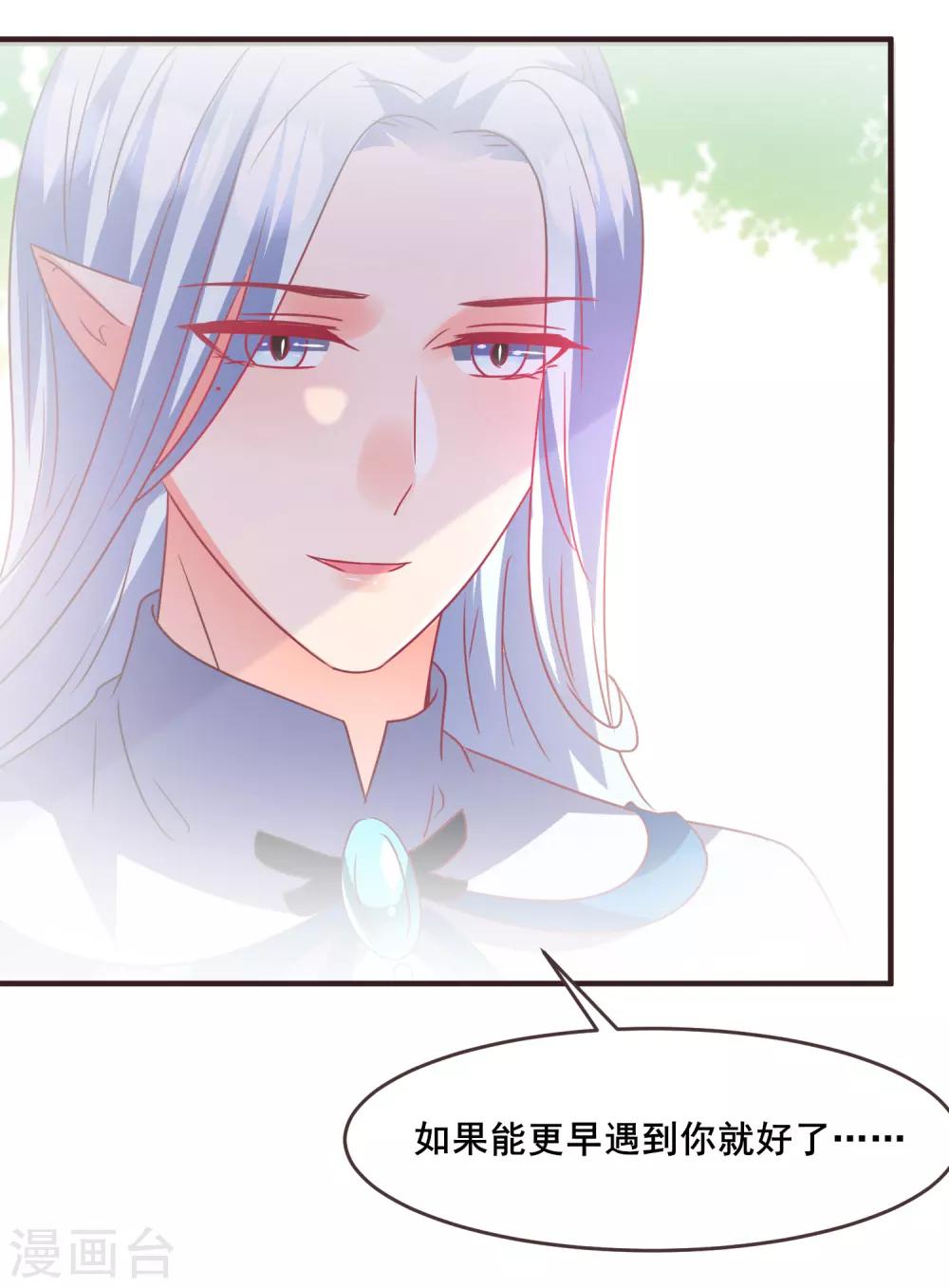 獸寵女皇(舊) - 第91話 無法掩飾的秘密 - 2