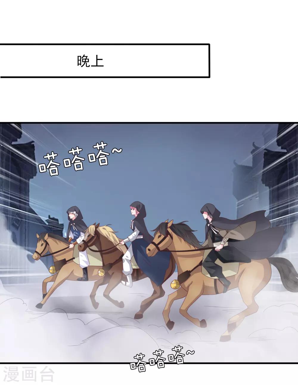 獸寵女皇(舊) - 第91話 無法掩飾的秘密 - 6