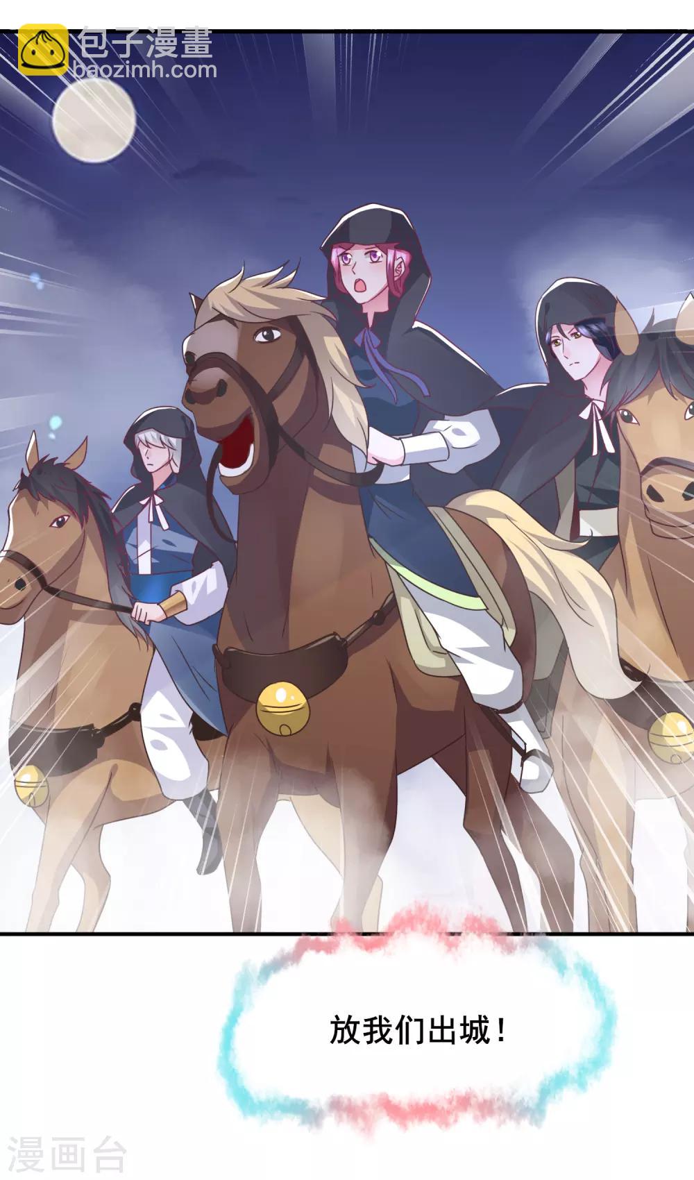 獸寵女皇(舊) - 第91話 無法掩飾的秘密 - 2