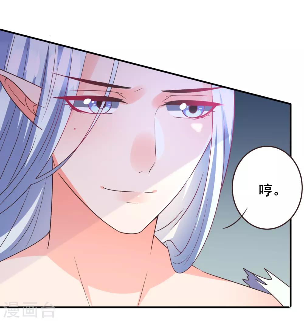 獸寵女皇(舊) - 第91話 無法掩飾的秘密 - 5