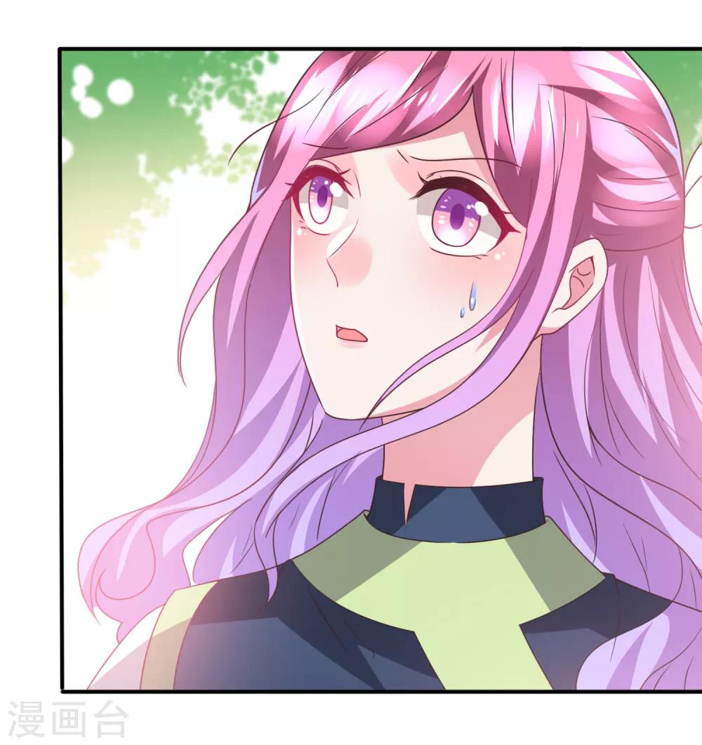 獸寵女皇(舊) - 第91話 無法掩飾的秘密 - 2