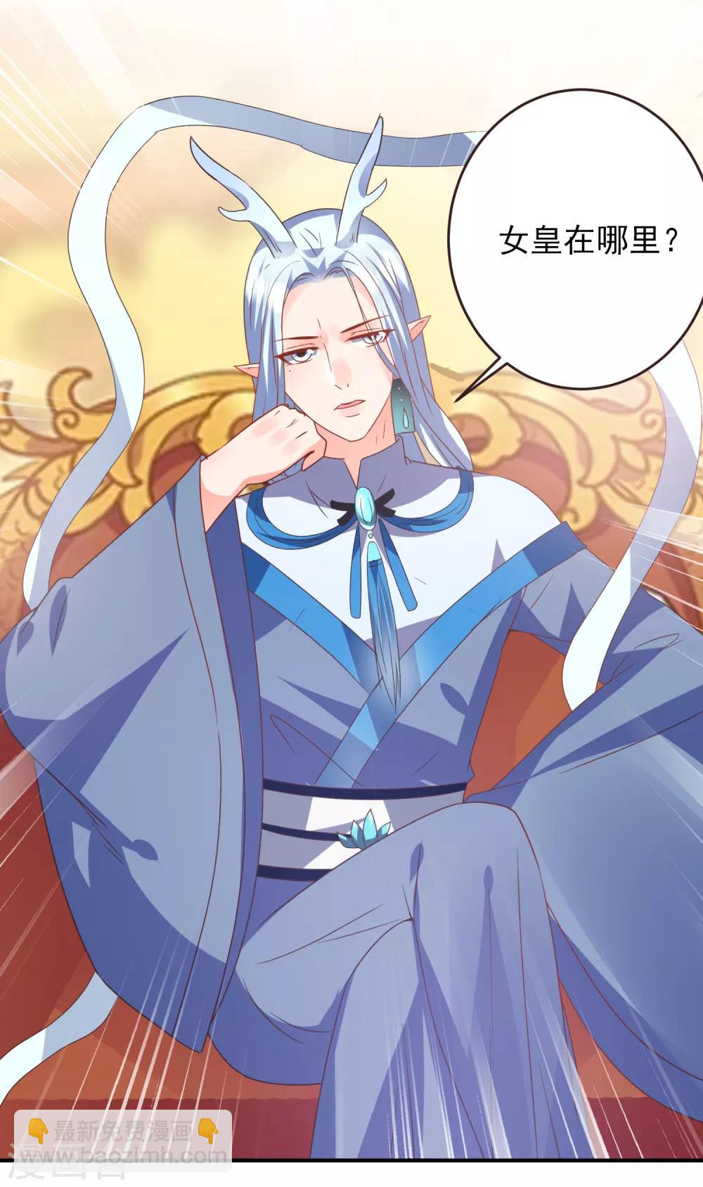 獸寵女皇(舊) - 第93話 真愛就是爲她義無反顧 - 1