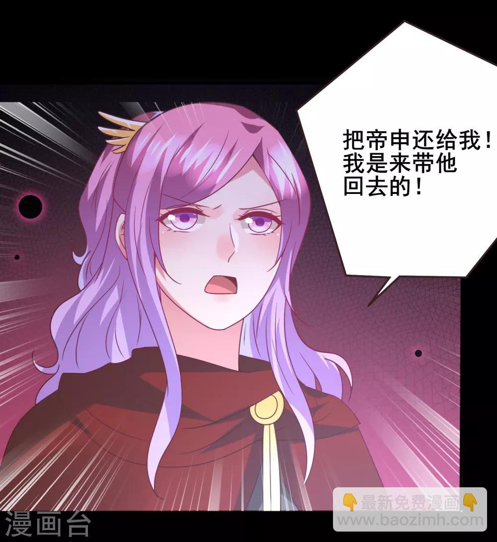 獸寵女皇(舊) - 第95話 永遠失去他了…… - 3