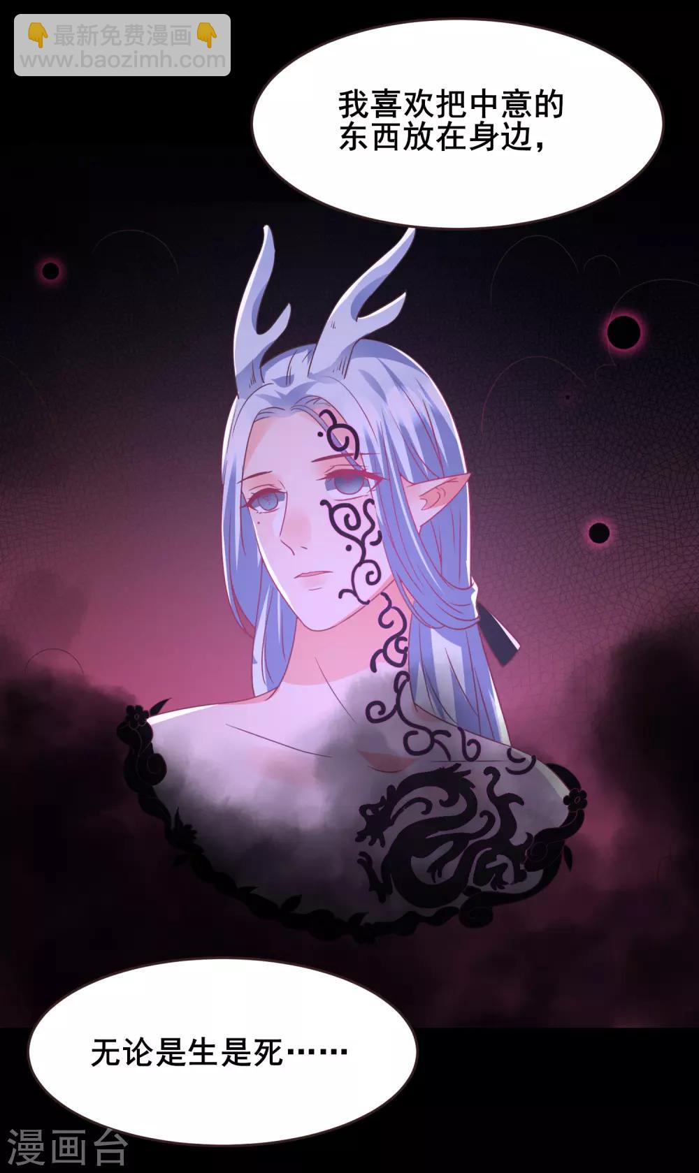 獸寵女皇(舊) - 第95話 永遠失去他了…… - 6