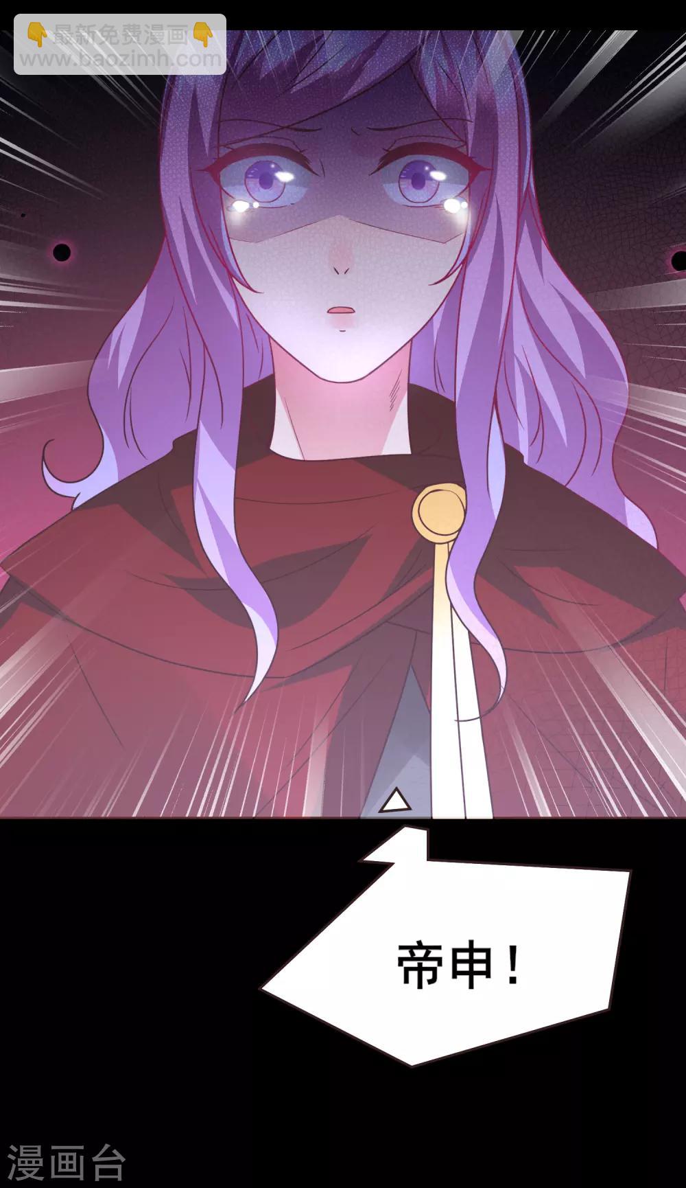 獸寵女皇(舊) - 第95話 永遠失去他了…… - 7