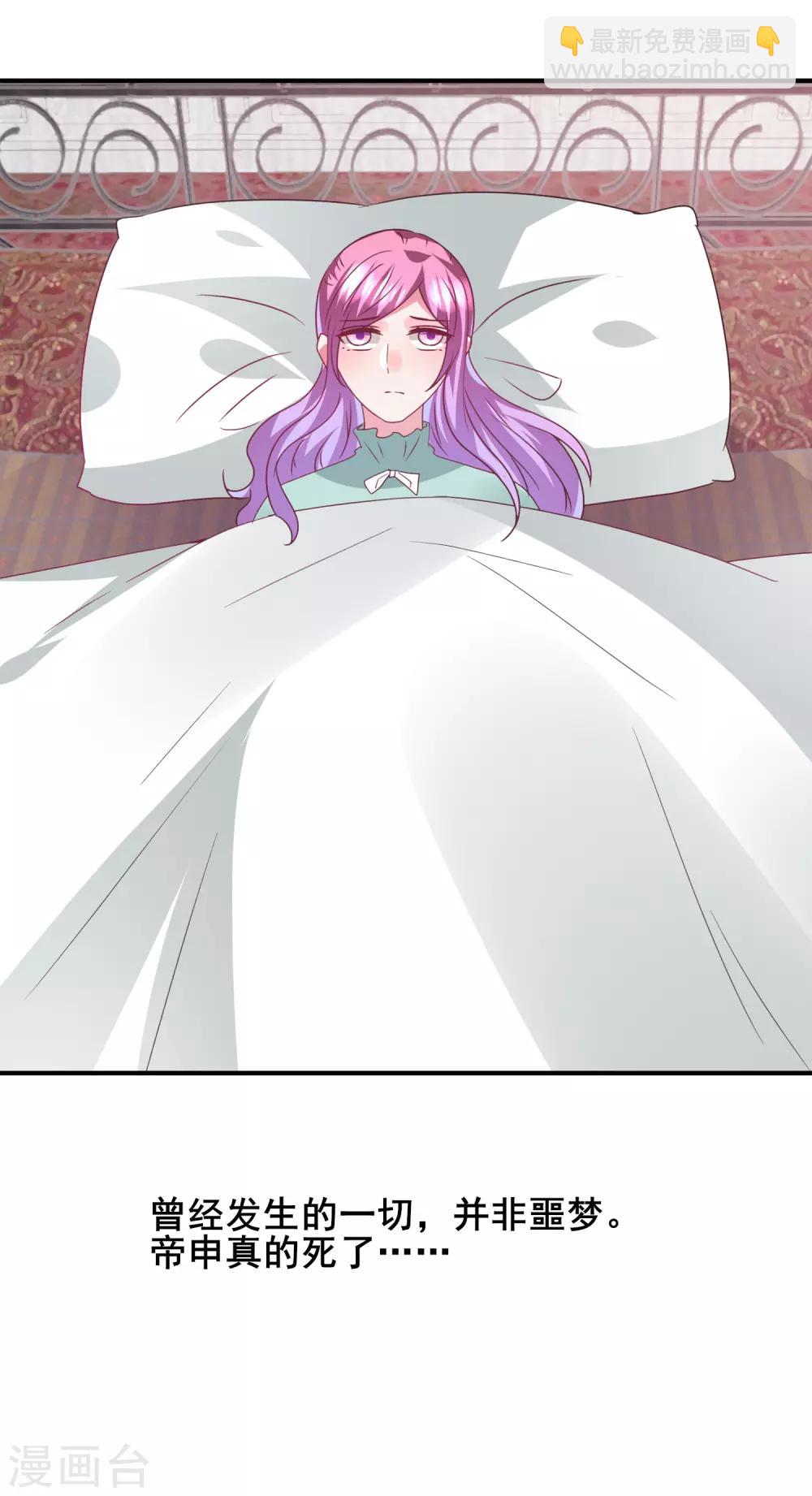 獸寵女皇(舊) - 第95話 永遠失去他了…… - 6