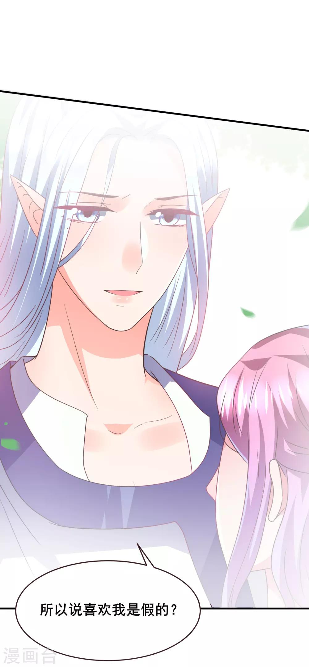 獸寵女皇(舊) - 第95話 永遠失去他了…… - 2