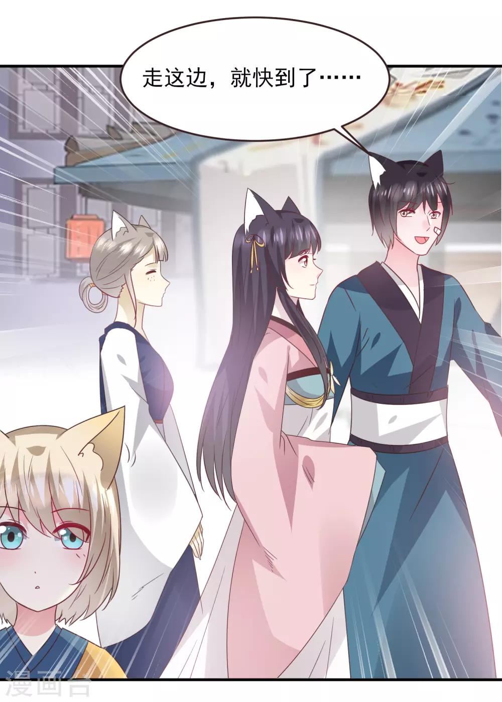 獸寵女皇(舊) - 第97話 小狼狼被姑娘看上了？ - 1