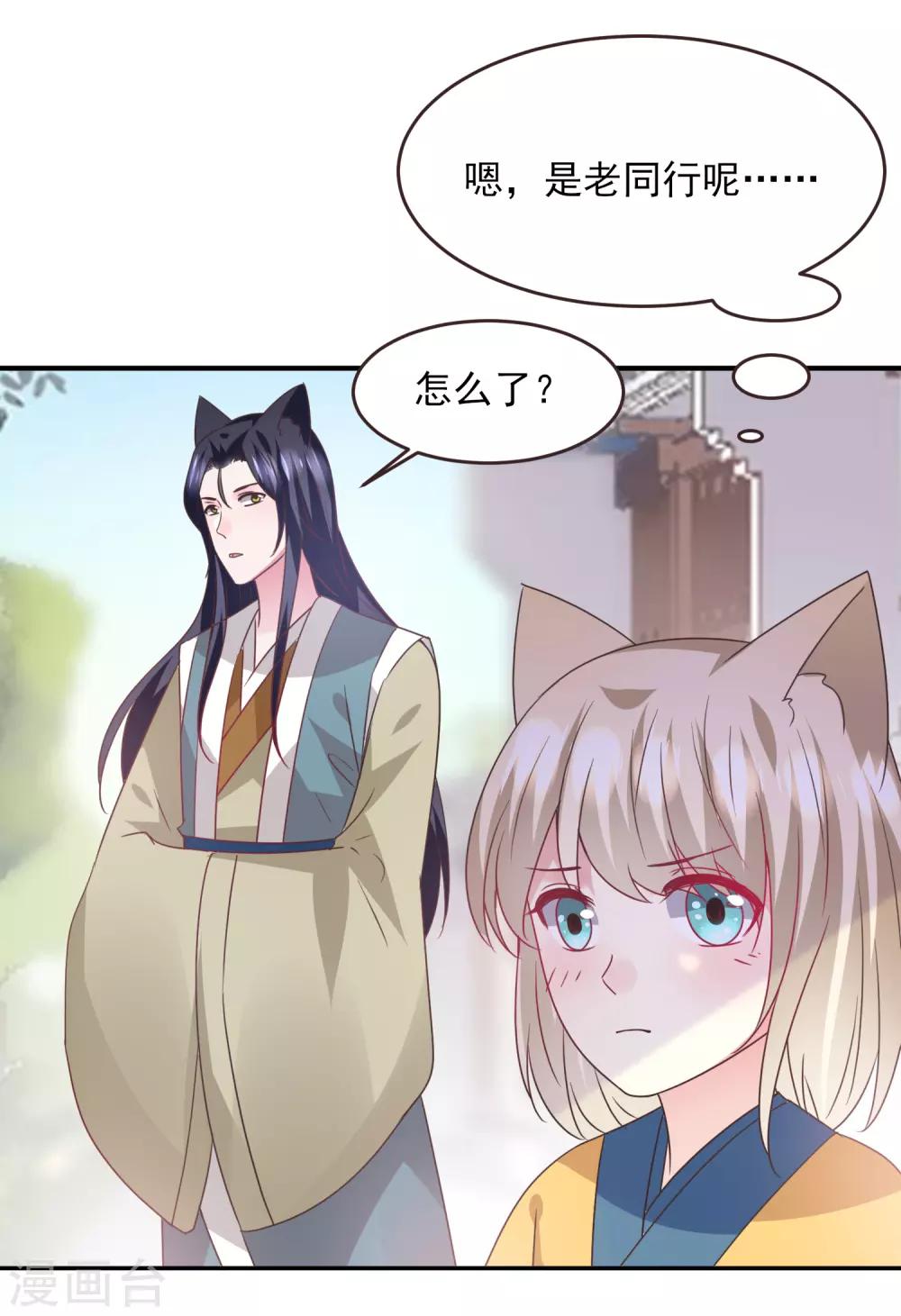 獸寵女皇(舊) - 第97話 小狼狼被姑娘看上了？ - 2