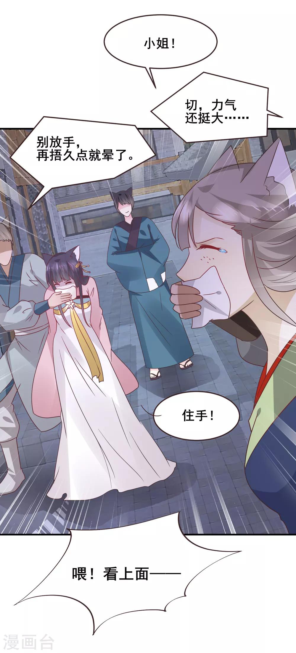 獸寵女皇(舊) - 第97話 小狼狼被姑娘看上了？ - 2