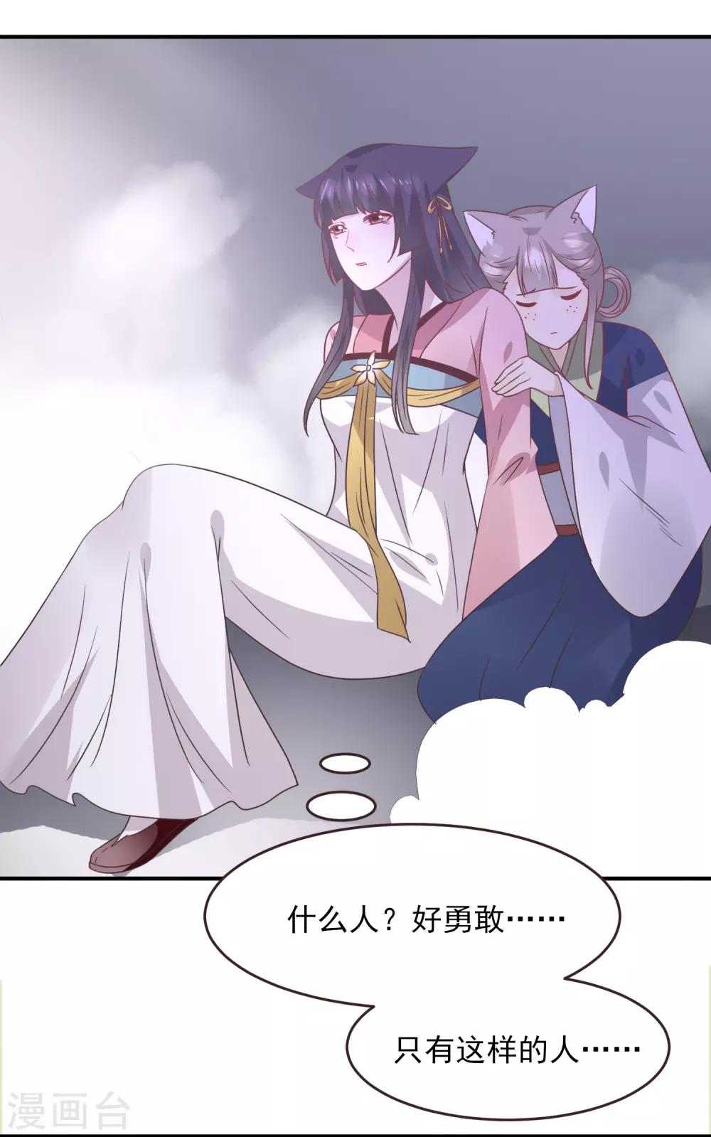 獸寵女皇(舊) - 第97話 小狼狼被姑娘看上了？ - 5