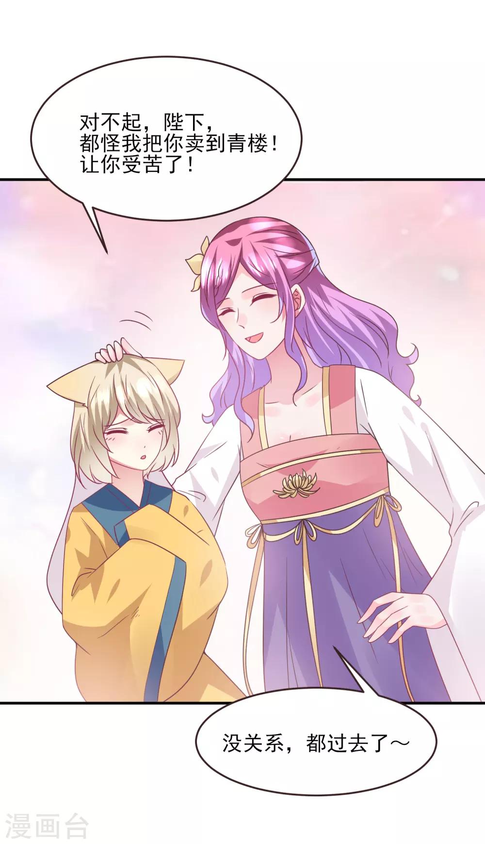 獸寵女皇(舊) - 第97話 小狼狼被姑娘看上了？ - 4