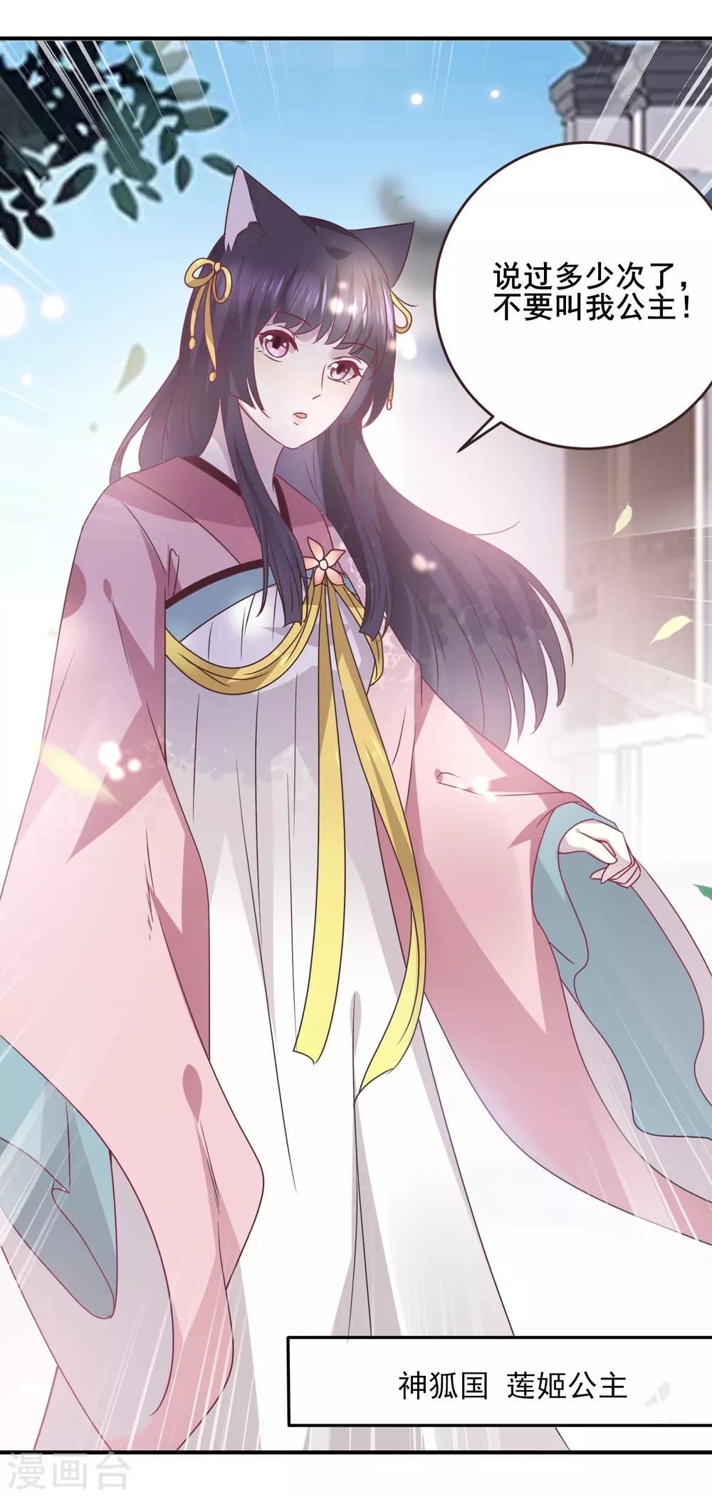 獸寵女皇(舊) - 第97話 小狼狼被姑娘看上了？ - 2