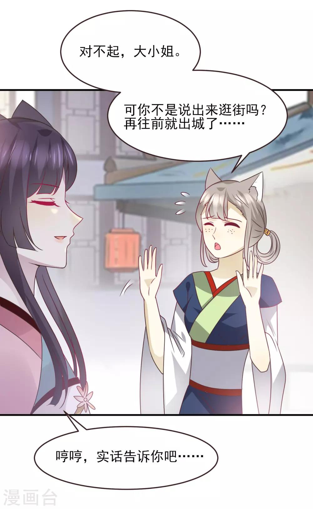 獸寵女皇(舊) - 第97話 小狼狼被姑娘看上了？ - 3